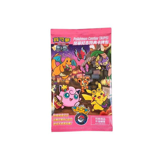 Taipei Pikachu Promo Card