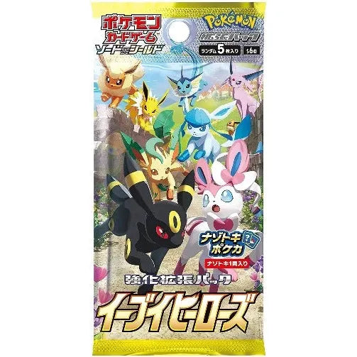 Eevee Heroes (Japanese)